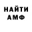 МЕТАДОН кристалл Anj Demontelous