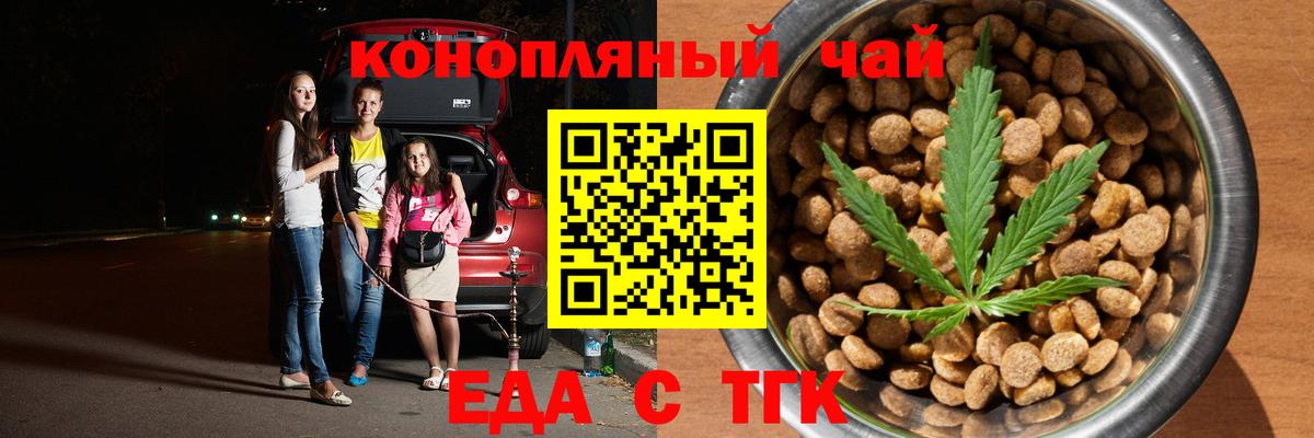 Когалым  Cannafood конопля  Вход с VPN 