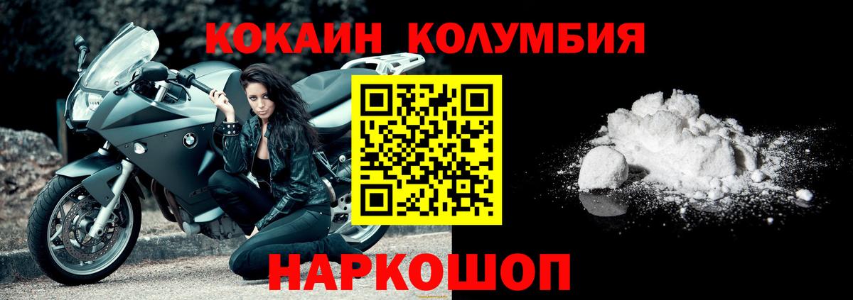 КОКАИН Перу  Cocaine Колумбийский  Вход с VPN  Cocaine  Когалым 