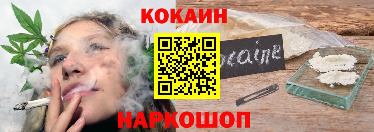 Кокаин FishScale Когалым