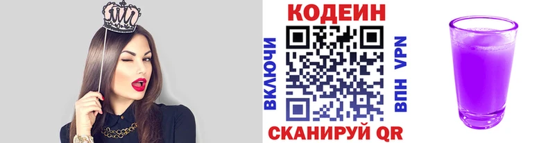 Codein Purple Drank  Когалым 