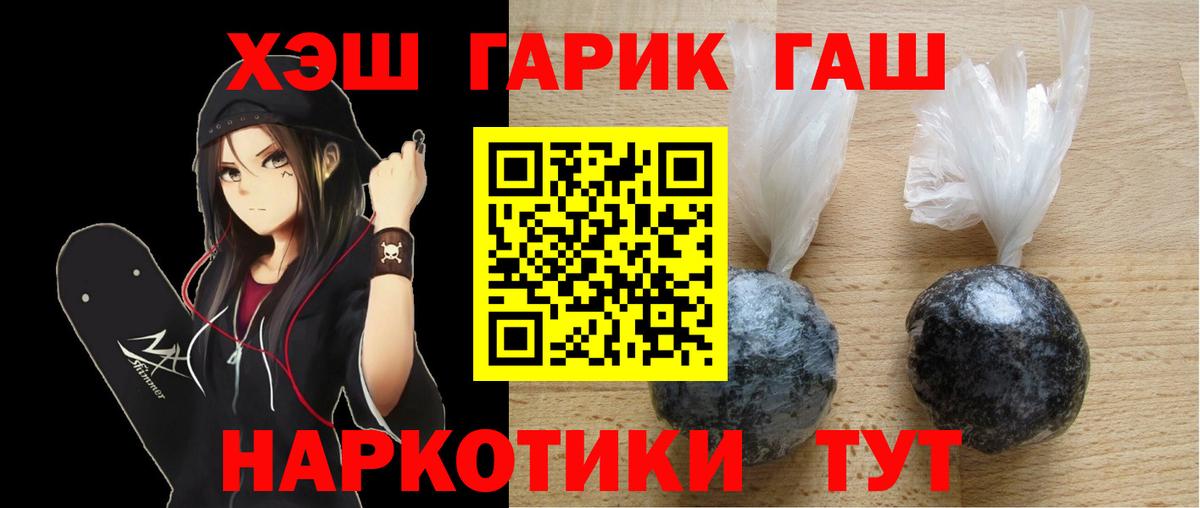 Гашиш гарик Когалым
