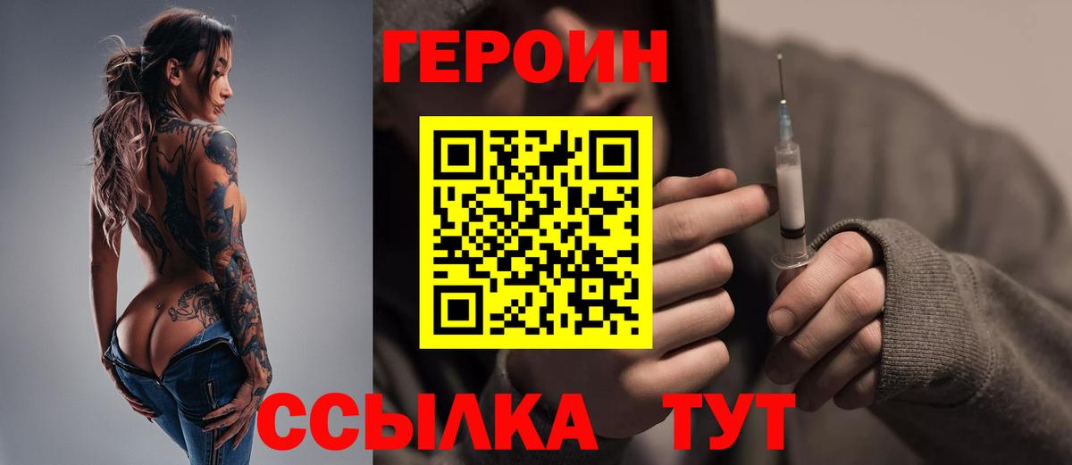 Героин  Героин Афган  Вход с VPN  Когалым 