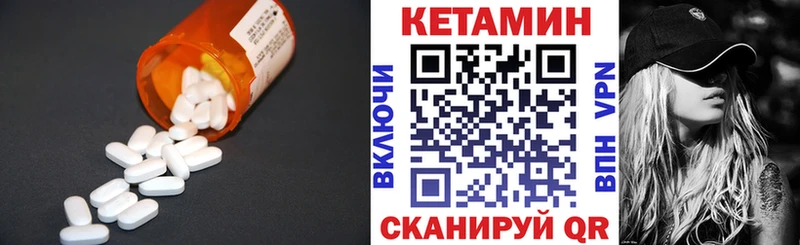 КЕТАМИН ketamine  Когалым 
