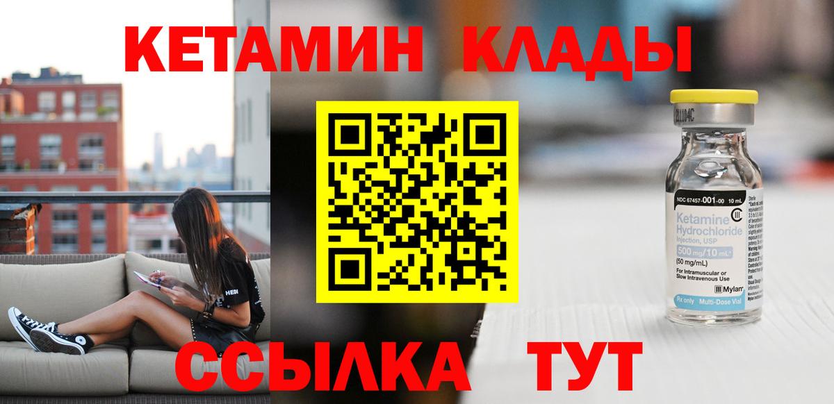 Кетамин VHQ  Вход с VPN  shop телеграм  Когалым  Кетамин VHQ 
