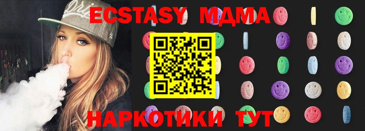 MDMA  МДМА молли  Вход с VPN  Когалым  МДМА молли 