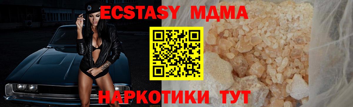 MDMA crystal Когалым