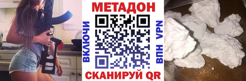 МЕТАДОН белоснежный Когалым
