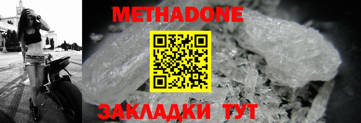 МЕТАДОН мёд  ОМГ ОМГ ссылки  Метадон белоснежный  Когалым  Вход с VPN 