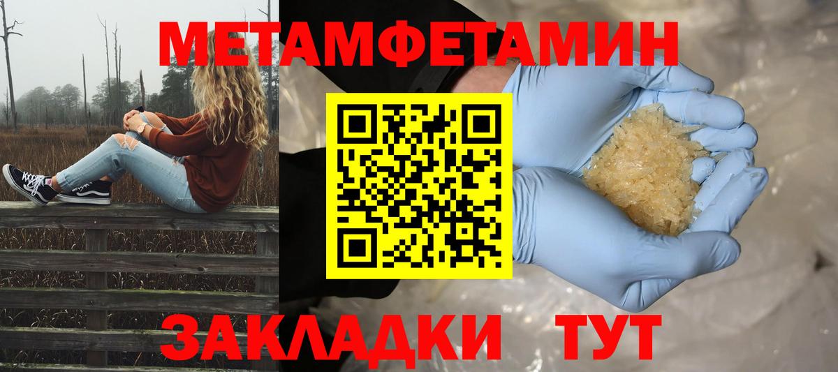 Метамфетамин витя Когалым