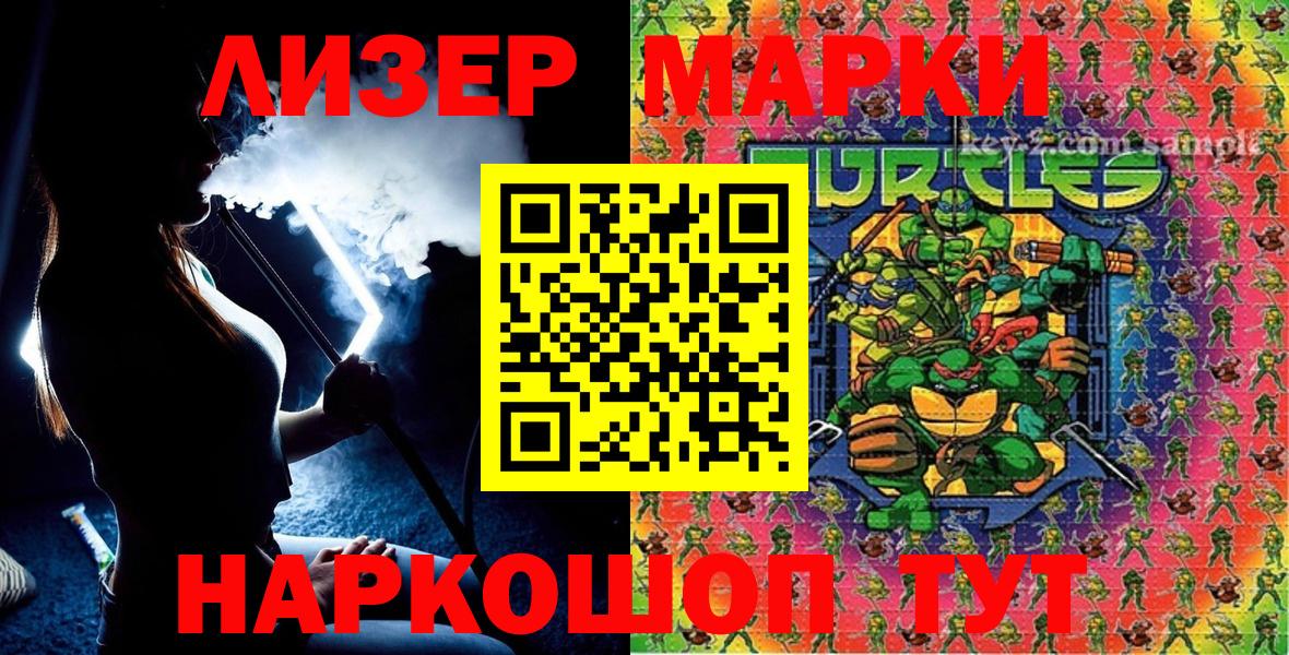 Когалым  Марки 25I-NBOMe 1,5мг  Вход с VPN  Марки 25I-NBOMe 1,5мг 
