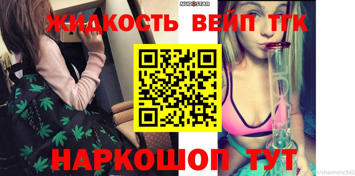 Когалым  Дистиллят ТГК вейп  Вход с VPN 
