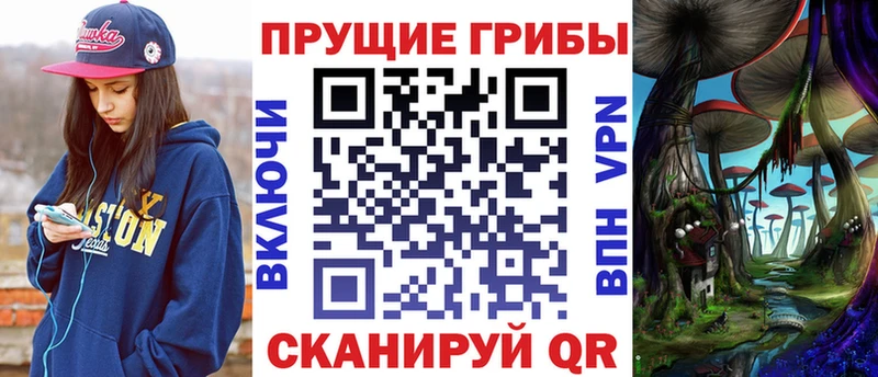 Псилоцибиновые грибы Magic Shrooms  Когалым 